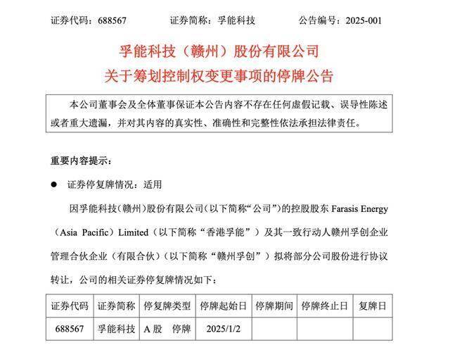因电动汽车需求放缓,韩国三大电池巨头2024年Q4合计亏损8,000亿韩元