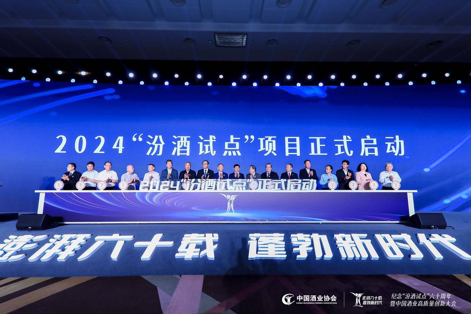 聚焦高质量发展：2024质量大会完美收官，中国汽车扎实迈进2025