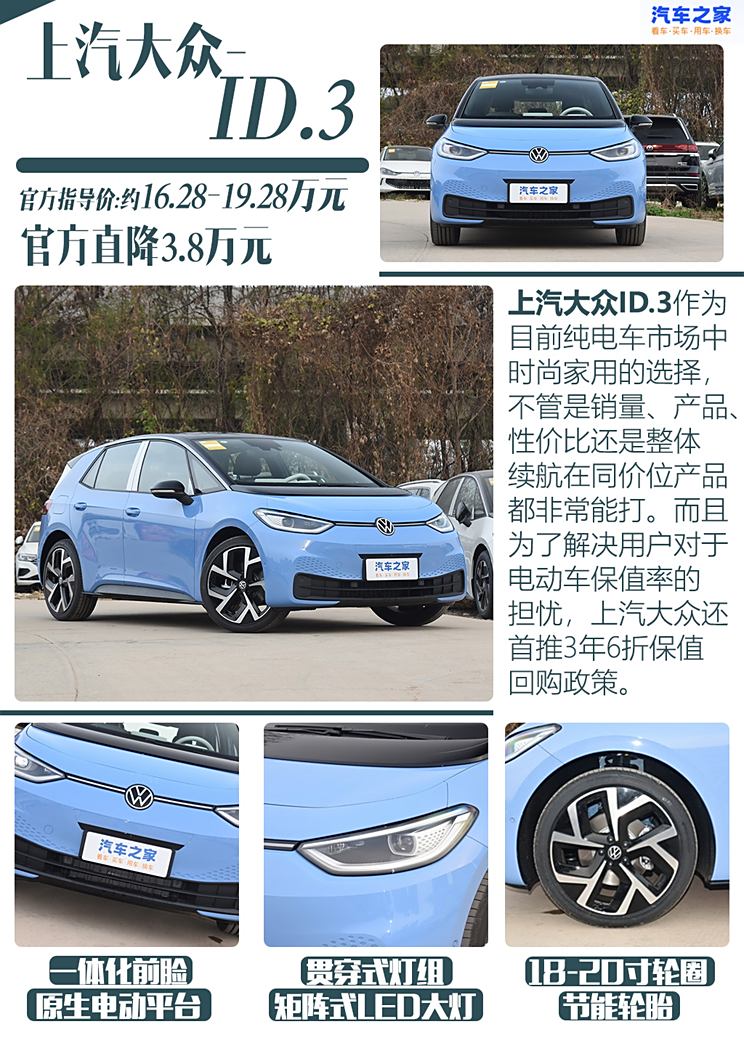 上汽大众回应“采购部举报信”：均属谣言
