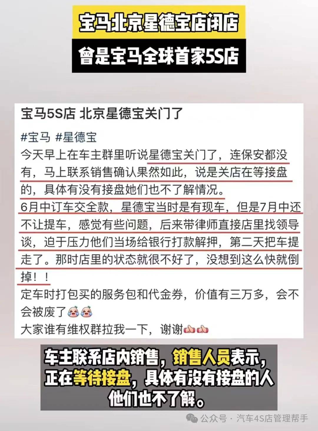 宝马被批“吃相难看”，远程车控App开门寻车都要钱