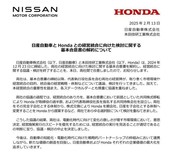 若日产CEO内田诚离职,本田或重启谈判