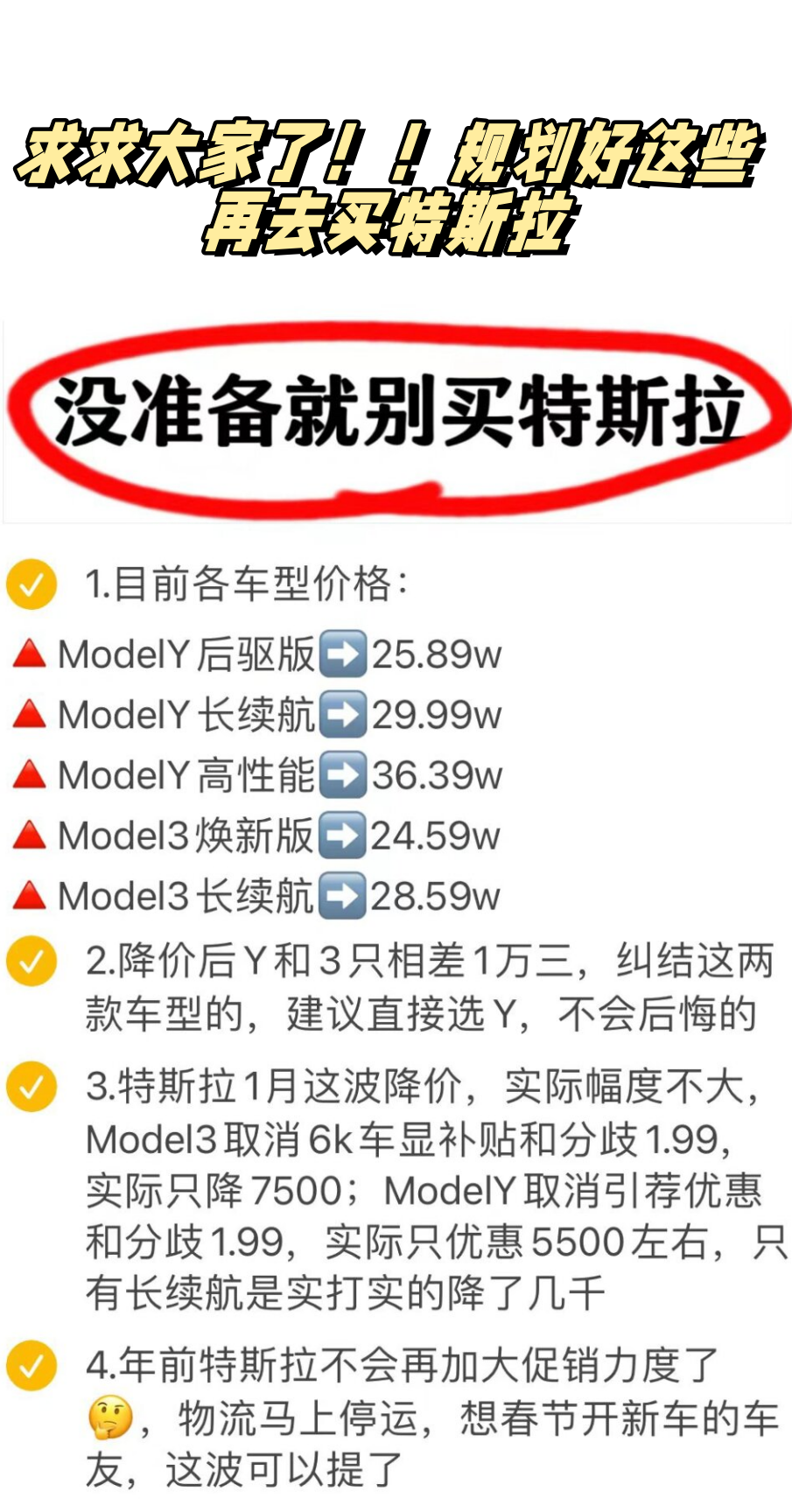 美国2024年电动汽车畅销榜:特斯拉Model Y和Model 3遥遥领先