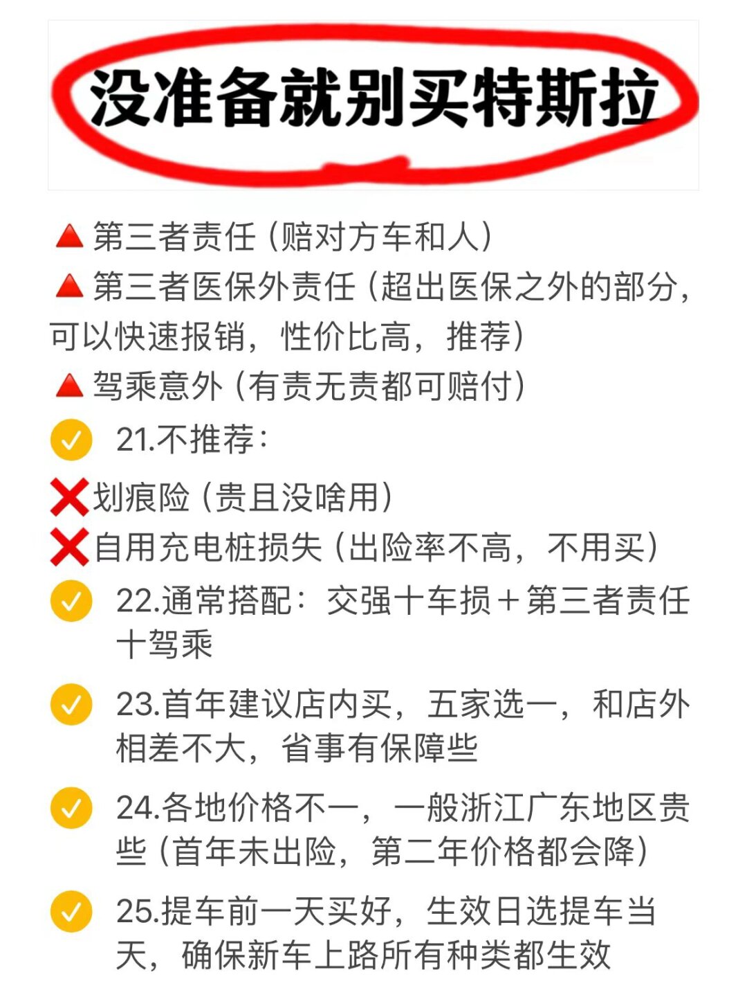 美国2024年电动汽车畅销榜:特斯拉Model Y和Model 3遥遥领先