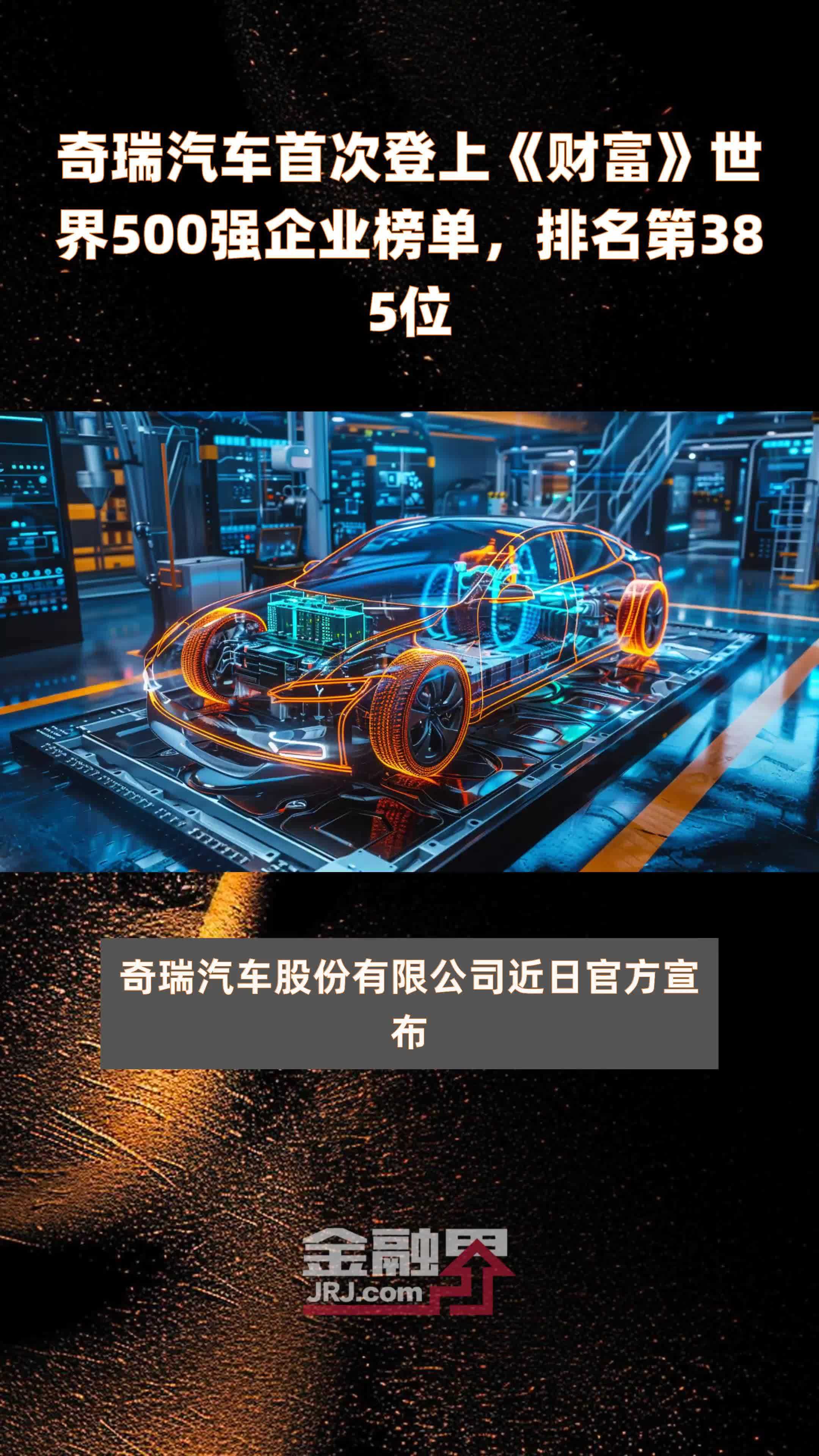 奇瑞飞行汽车又有新消息！携手清华大学发布专利