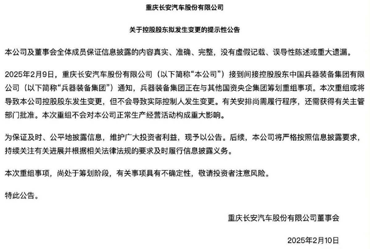 两大汽车央企重组后，中国车企最终会剩下哪几家？