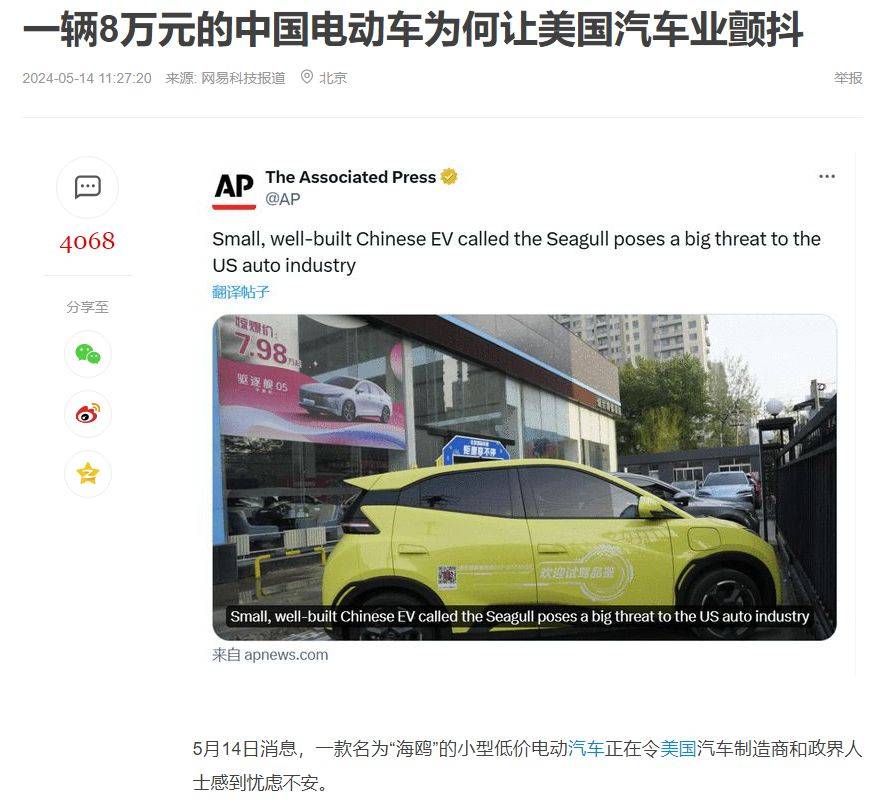 Stellantis反对特朗普对加拿大墨西哥产品征税,建议对不含美国零部件的汽车征税