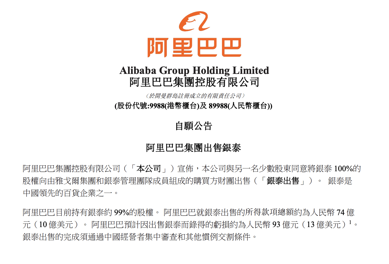 小智一周要闻丨特斯拉在华软件更新;百度牵手宁德时代