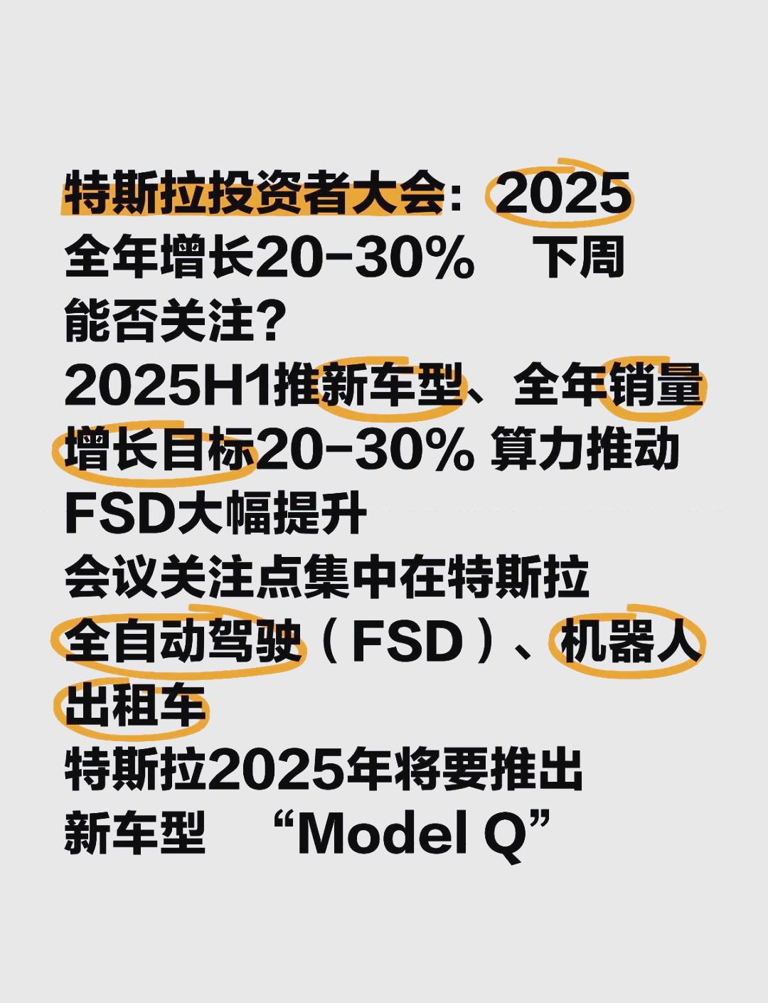 J.D. Power:2025年美国电动汽车销量增长将停滞