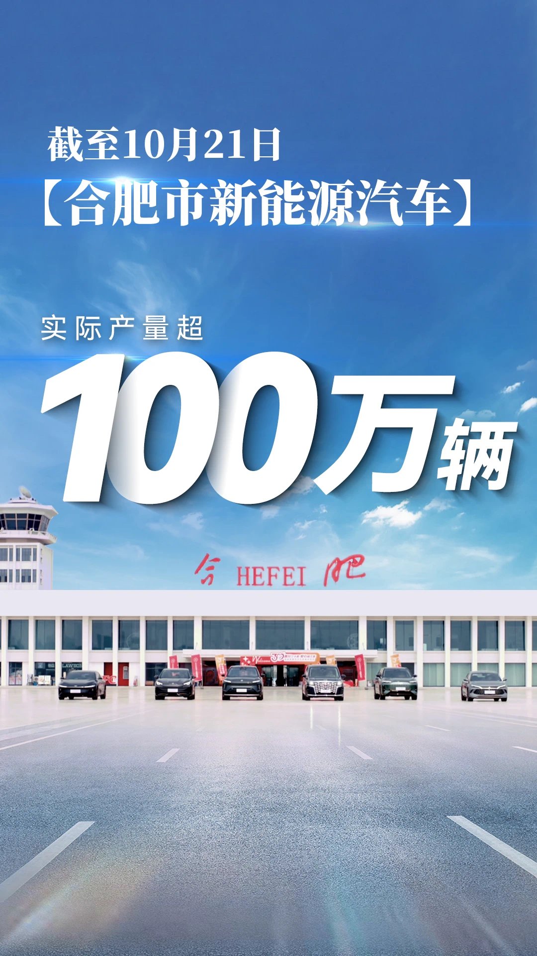 2025年全新目标,“重庆造”新能源汽车要突破130万辆