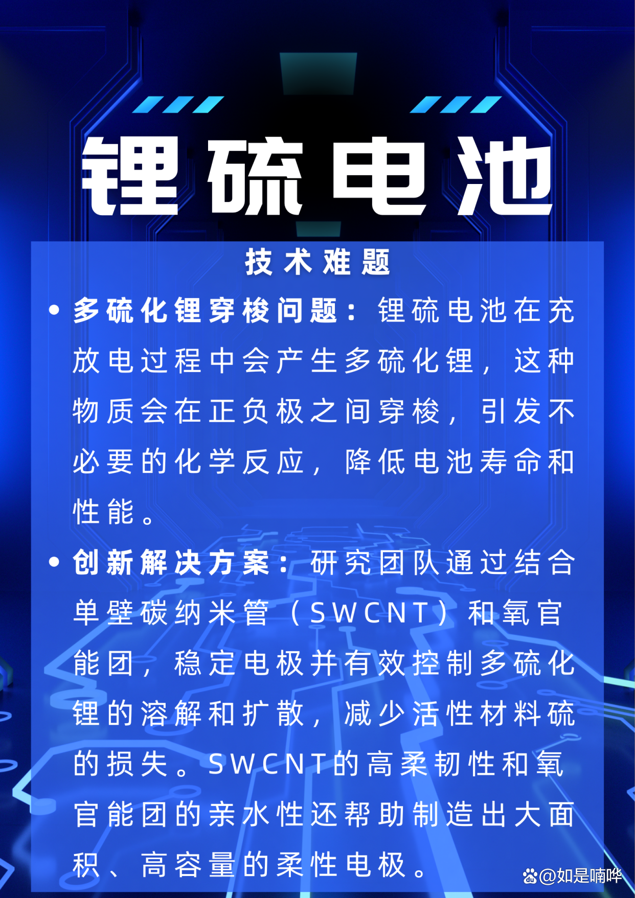TWh时代已来,锂电行业何以“质变”?