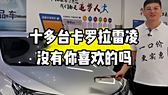 广丰的电动反击