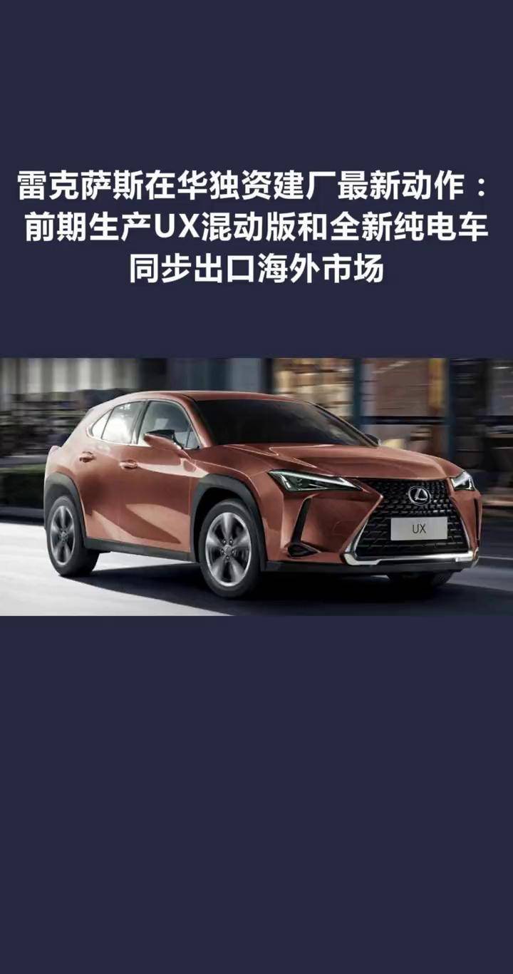 雷克萨斯在华独资公司成立,力求扭转市场局面