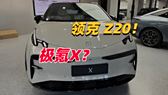 盖世周报 | 极氪科技集团成立；宁德时代冲刺港股