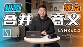 盖世周报 | 极氪科技集团成立；宁德时代冲刺港股