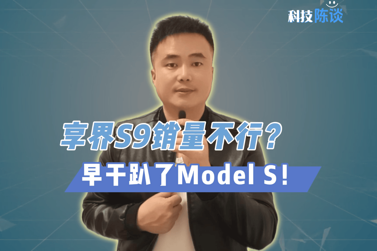月销千台的享界开启自救:S9上增程,55亿开发3款新车