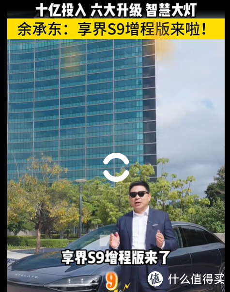 月销千台的享界开启自救:S9上增程,55亿开发3款新车