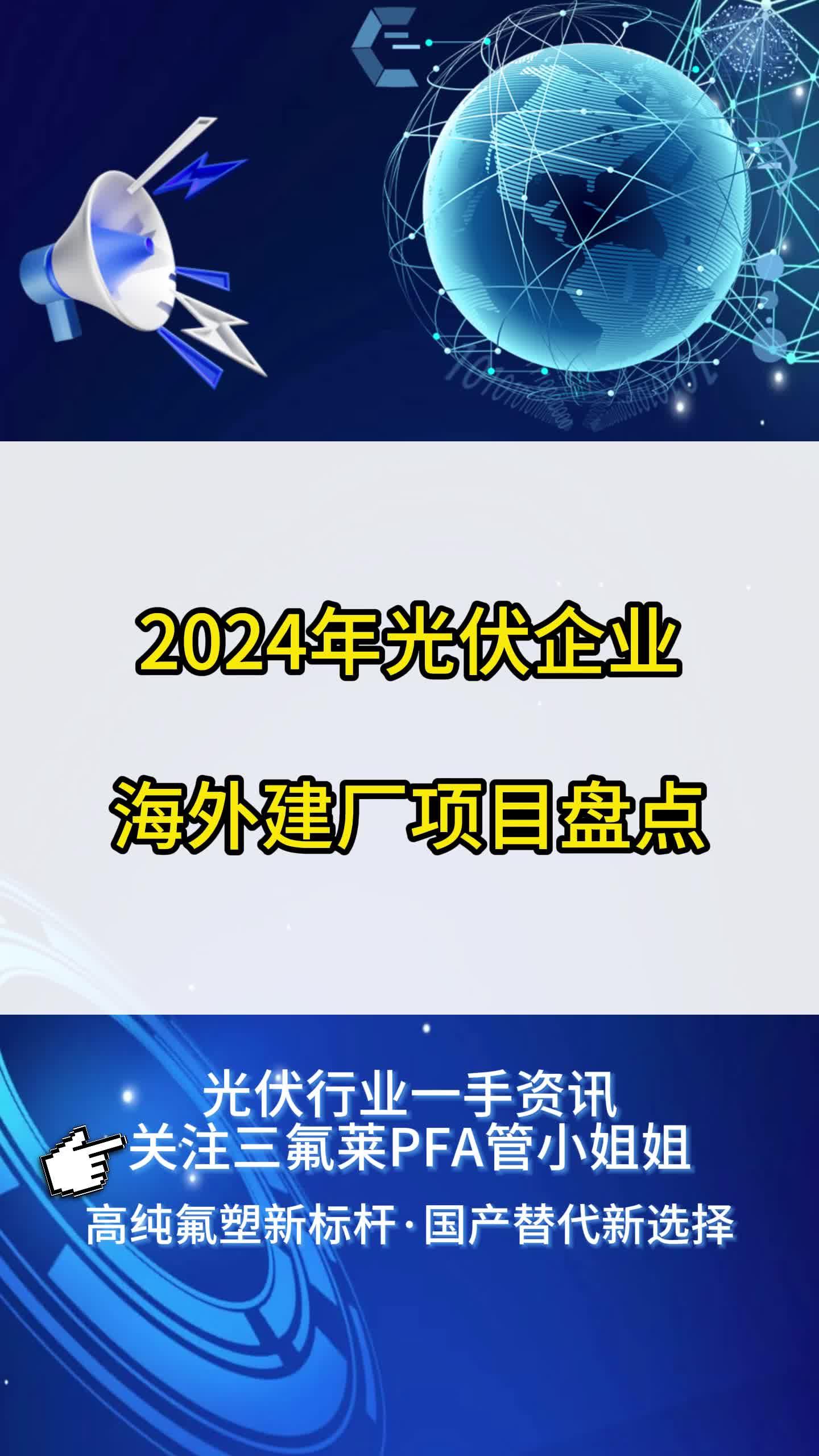 151.68亿元!15GWh!中创新航葡萄牙电池工厂预计今年动工