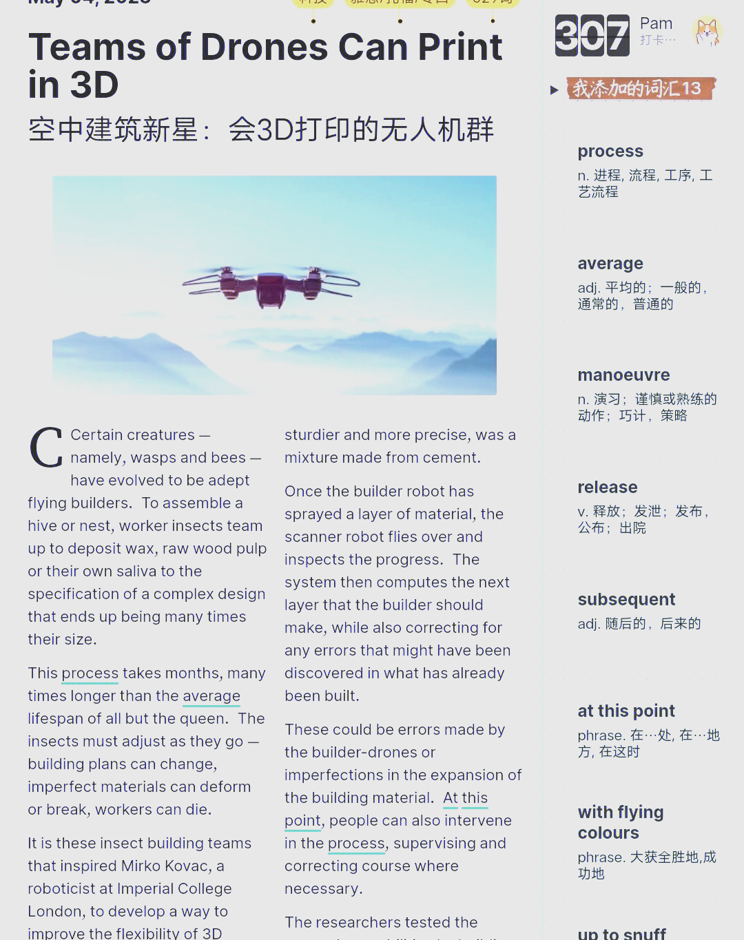 从第二阶段到第三阶段：灵活性的极致追求，软件的自主升级-上｜盖世大学堂汽车大模型应用系列知识讲解