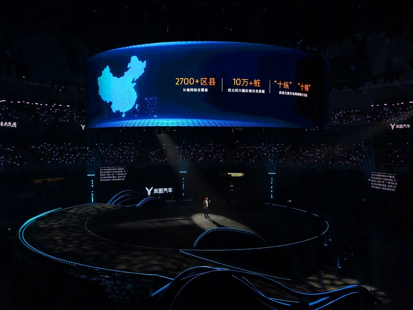 岚图CEO卢放：智驾不是谁声音大就听谁