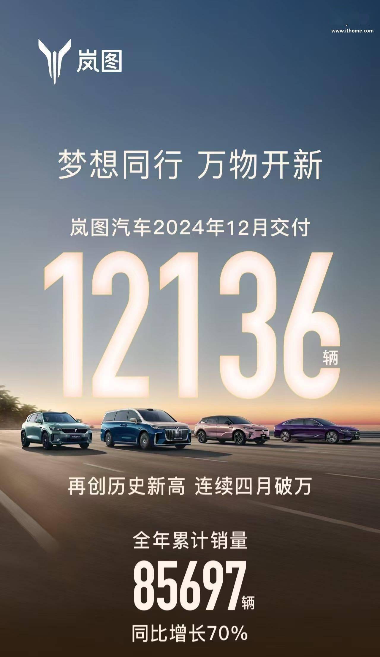 岚图CEO卢放：智驾不是谁声音大就听谁