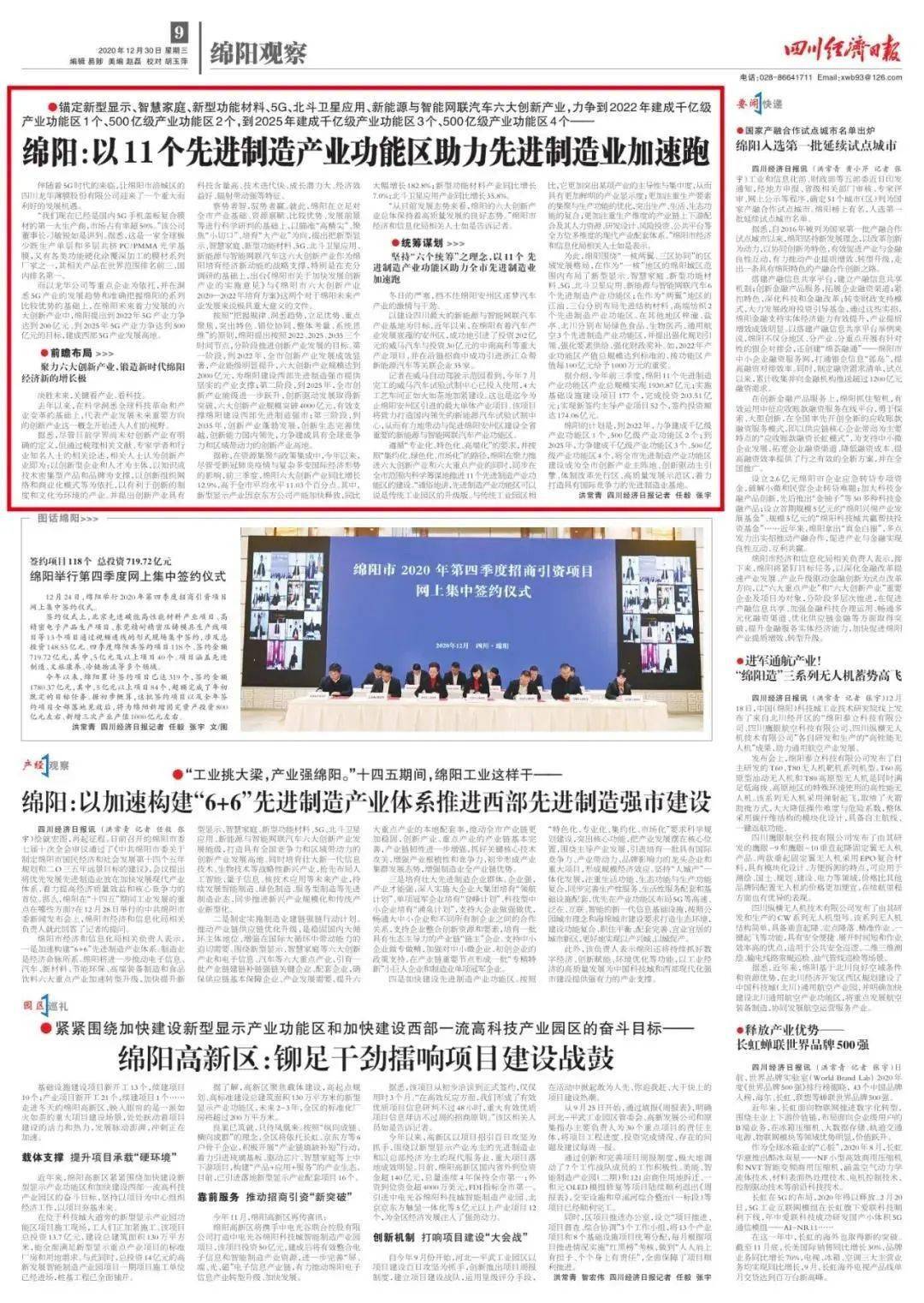 迎来重大利好！千亿产业加速跑