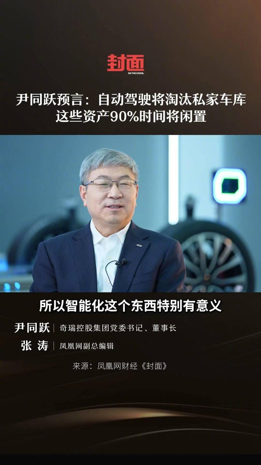 【盖世快讯】尊界S800将于5月底上市;尹同跃:目标成为“汽车界华为”