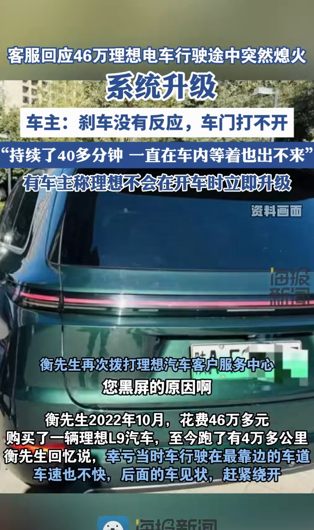 网传威马汽车复活,张口就要超过“华为+理想”