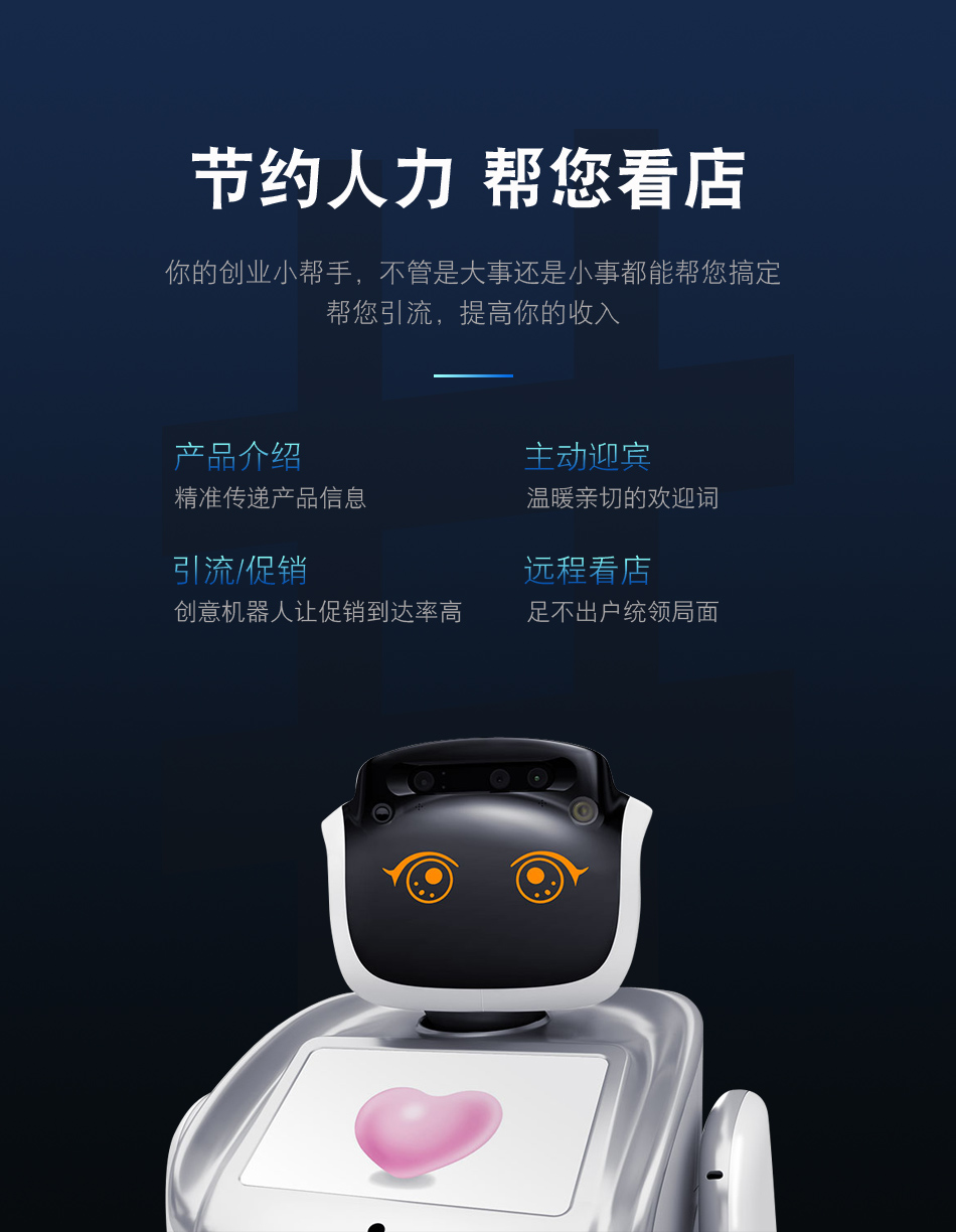 热点对话:智能机器人的“黄金三年”
