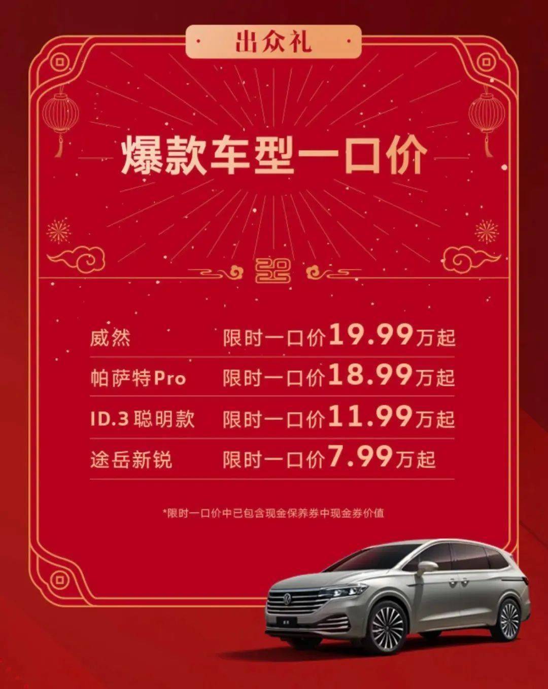 2025年购车“国补”新政落定,提前买二手车的“赚了”