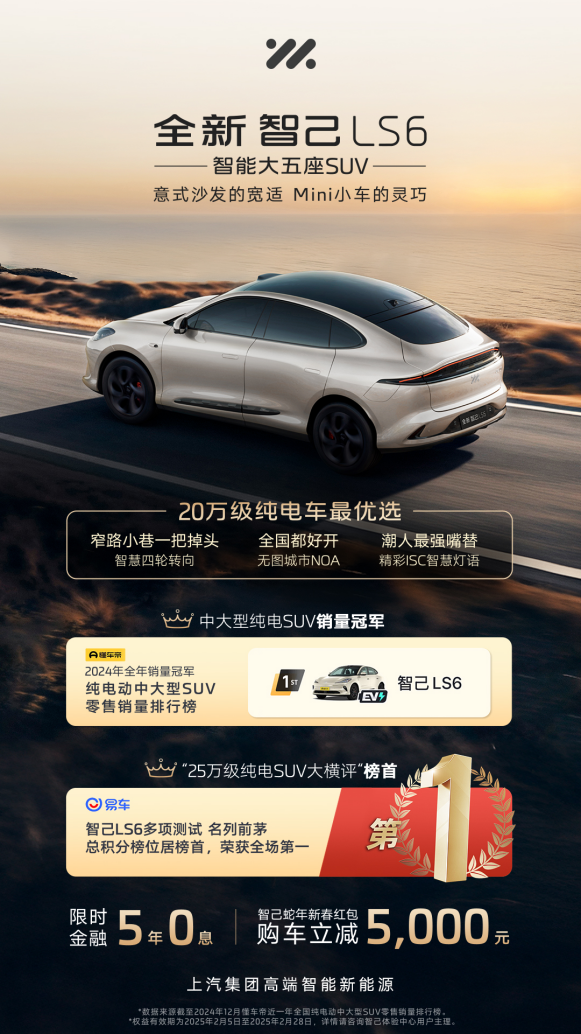 所说即所得,智己汽车携手阿里斑马智行首发IM AIOS生态座舱