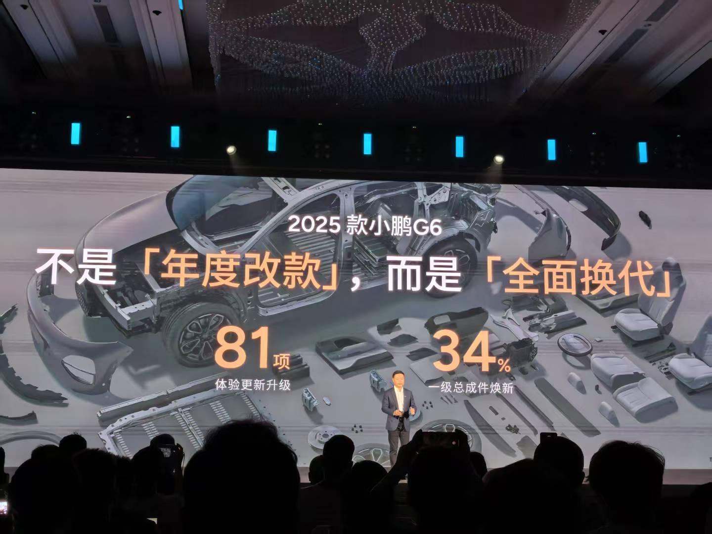 2025款G6/G9发布，是时候重估小鹏了