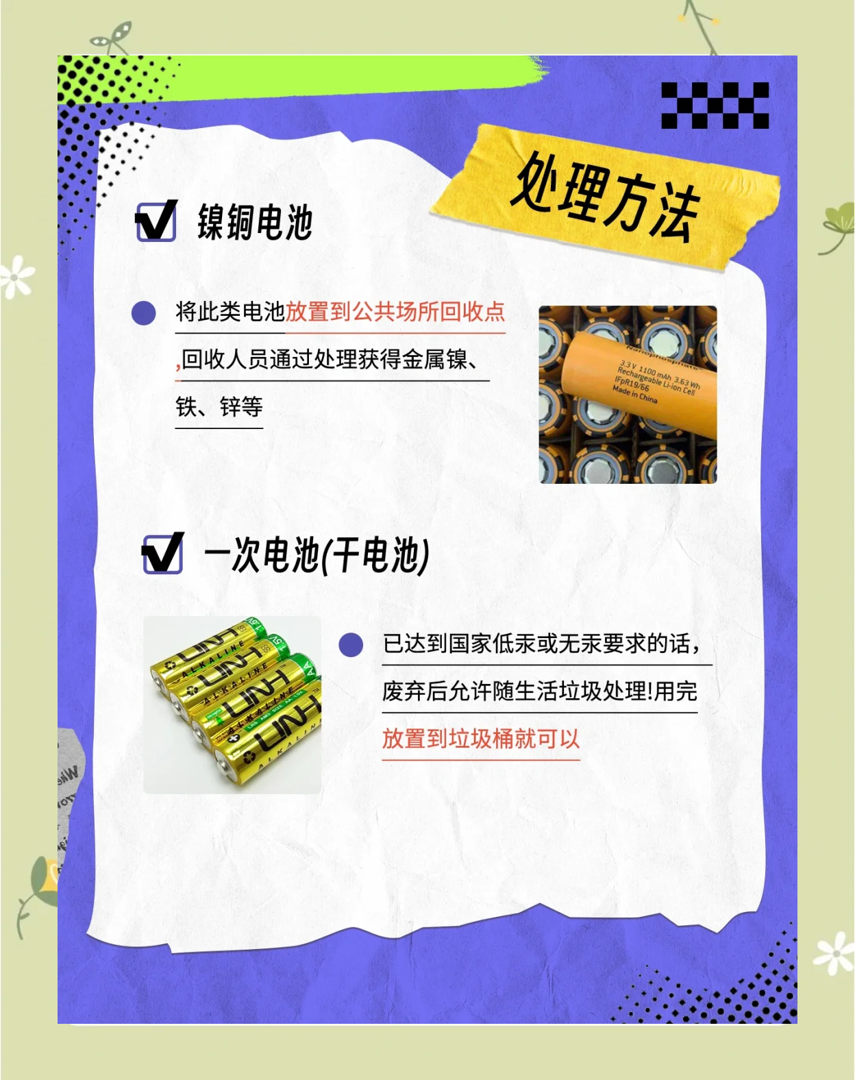 动力电池回收,是金属材料的博弈