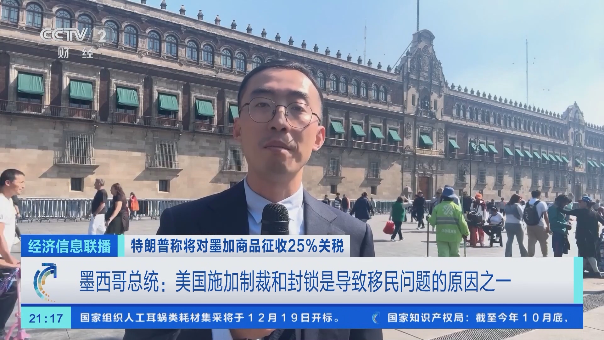 计划如期推进!特朗普对加墨25%关税暂缓期或终结