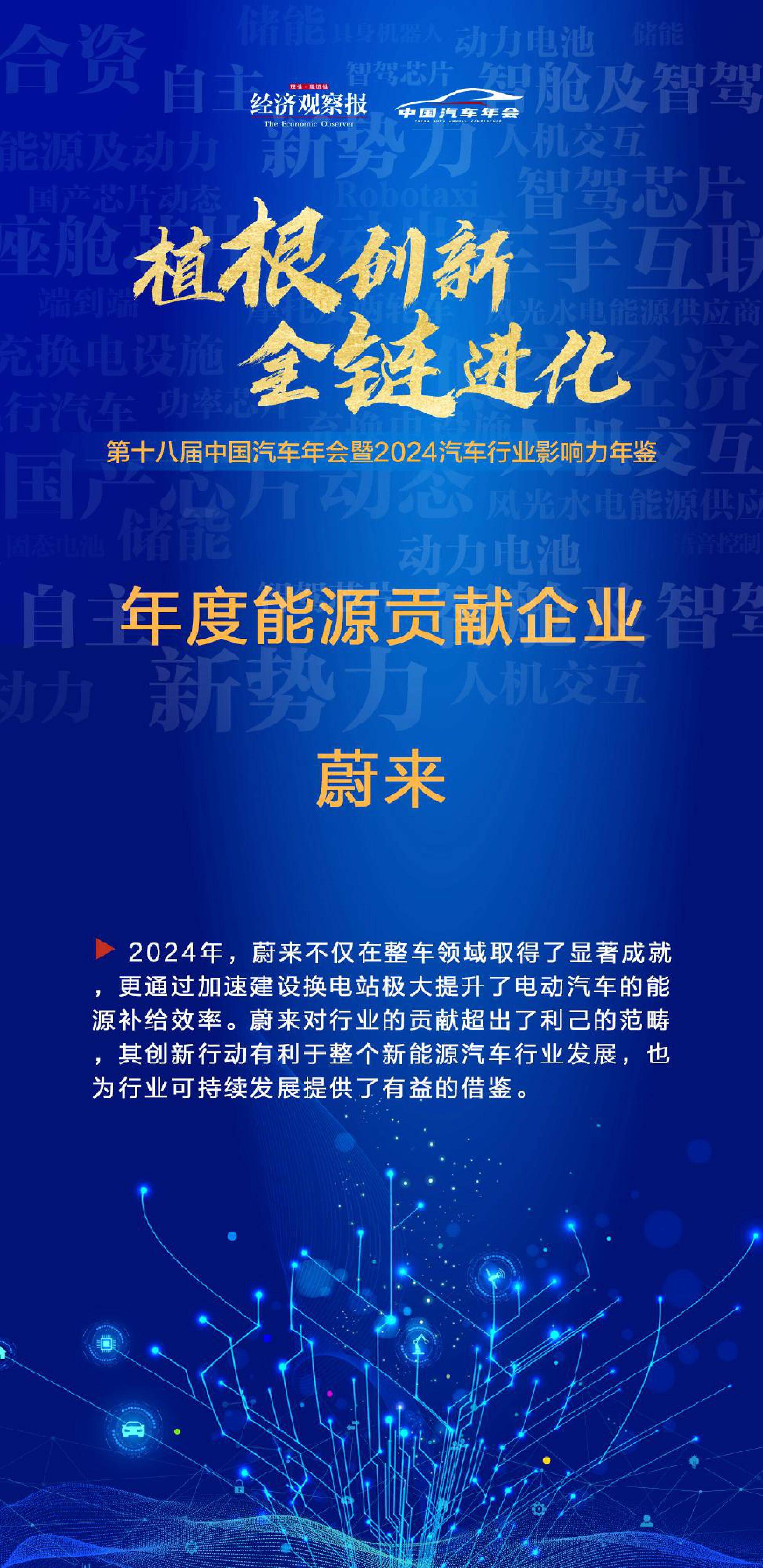 E周看点 |小米汽车几年内将销往全球；蔚来控股注册资本增至82.57亿