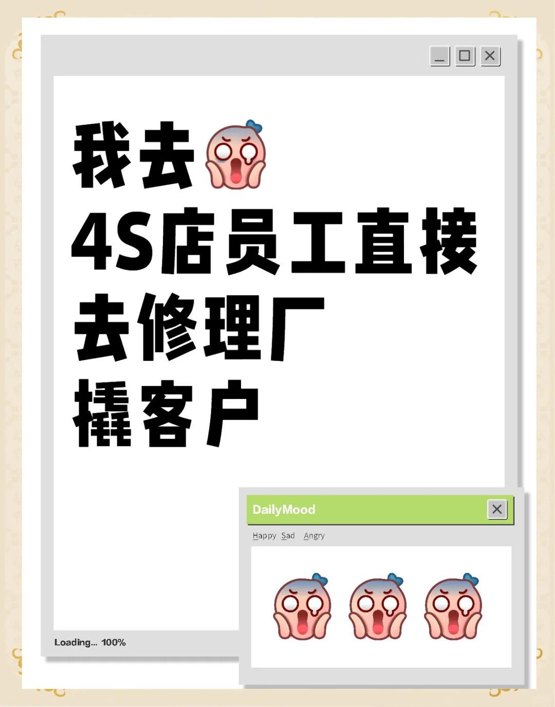 “18万维修费近6万配件对不上”，4S事故车业务新困局：修车亏钱、不修没钱赚？