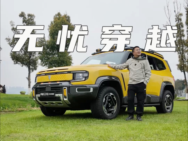 深蓝G318无忧穿越版售价31.8万元 新增日照金配色