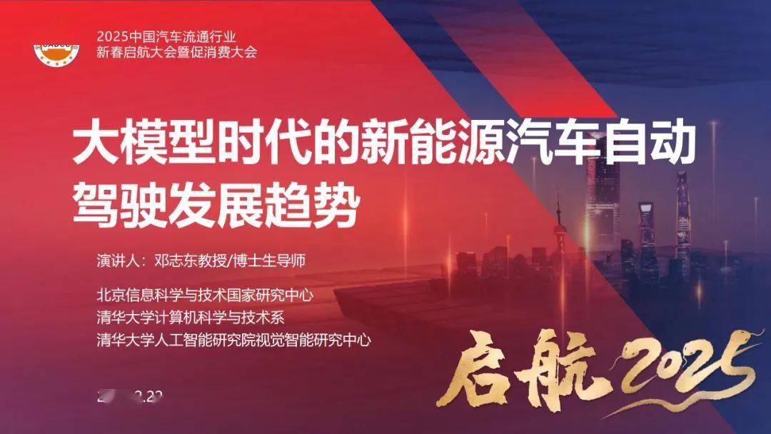 芯擎科技2025生态科技日：智能座舱与自动驾驶双轨并进，共创“大生态”合作模式