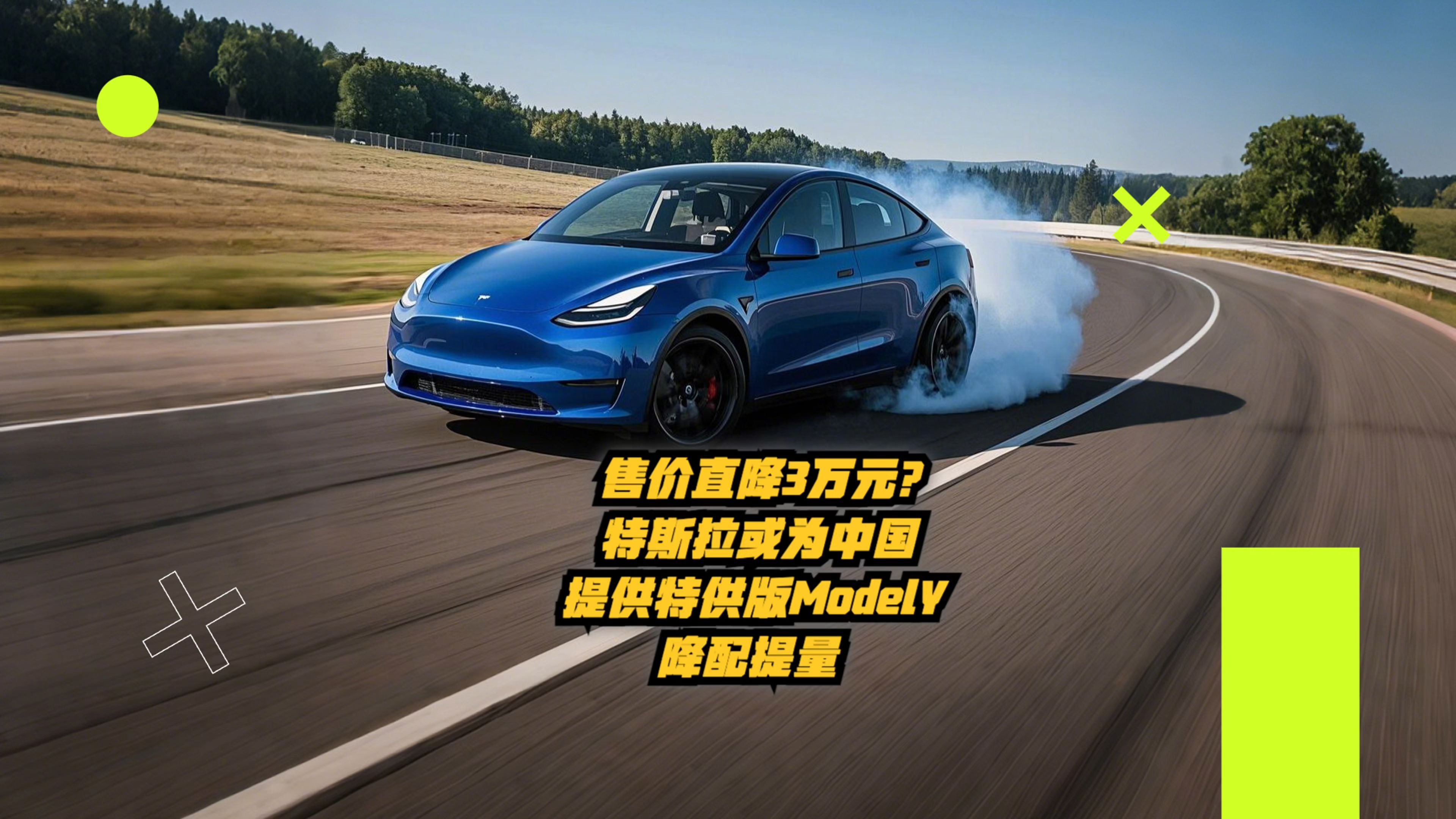 E周看点 | 传麦格纳斯太尔将为小鹏和广汽代工；改款Model Y成本或降20%