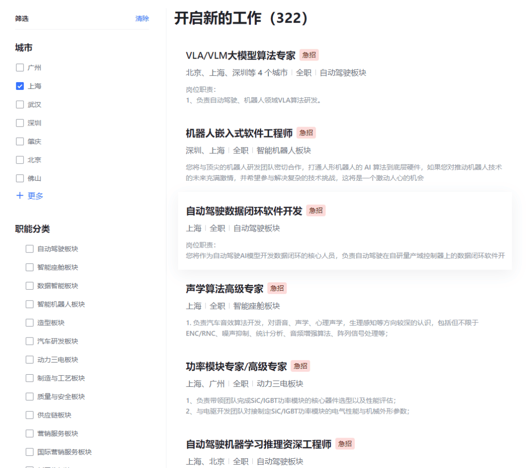 盖世周报 | 蔚来控股增加注册资本；尊界项目“三类”岗位招聘