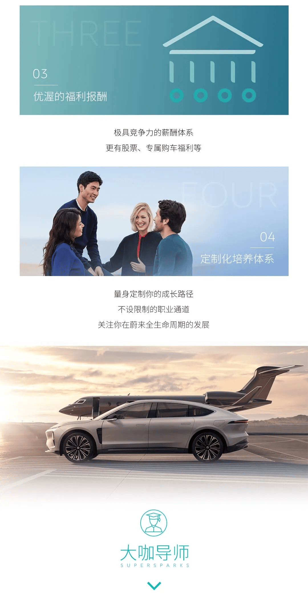 盖世周报 | 蔚来控股增加注册资本；尊界项目“三类”岗位招聘