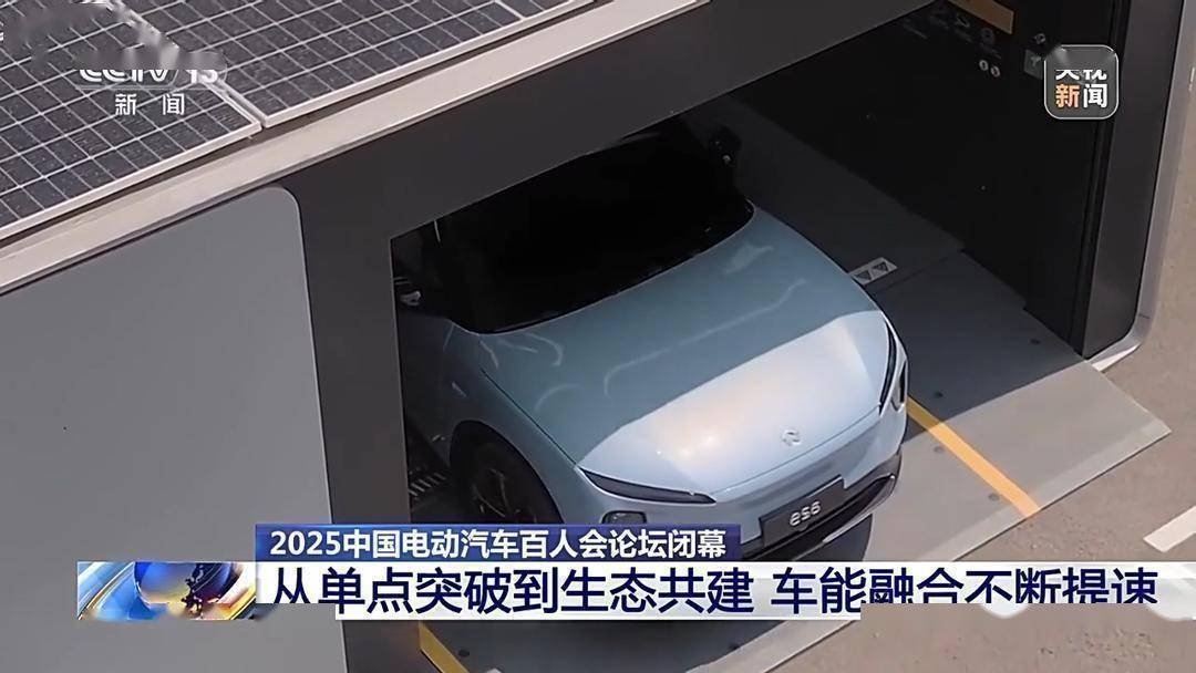 许敏:增程技术在A级车上应用很少|2025电动汽车百人会论坛