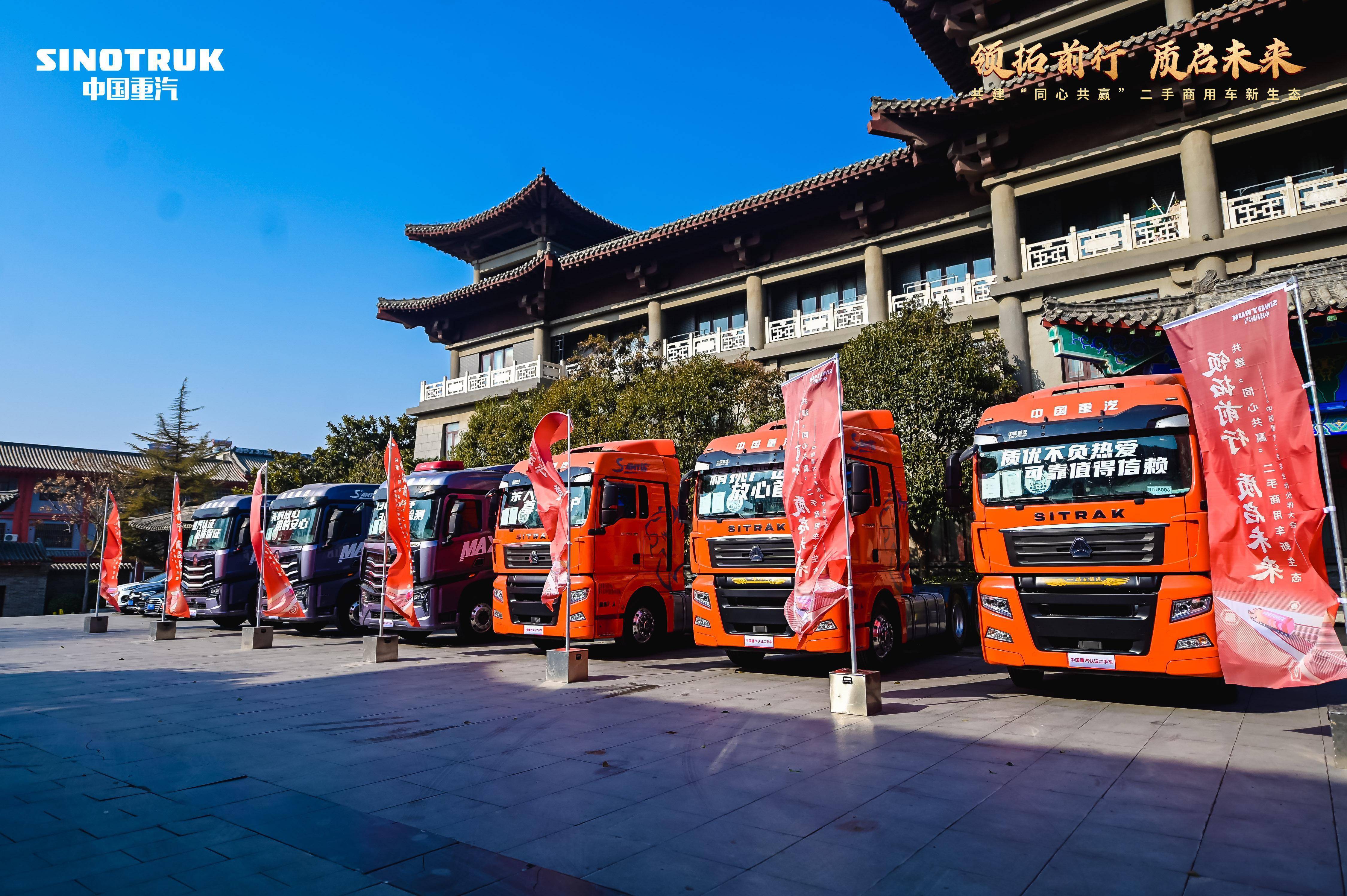新能源变革新时代,中国重汽的“变与不变”