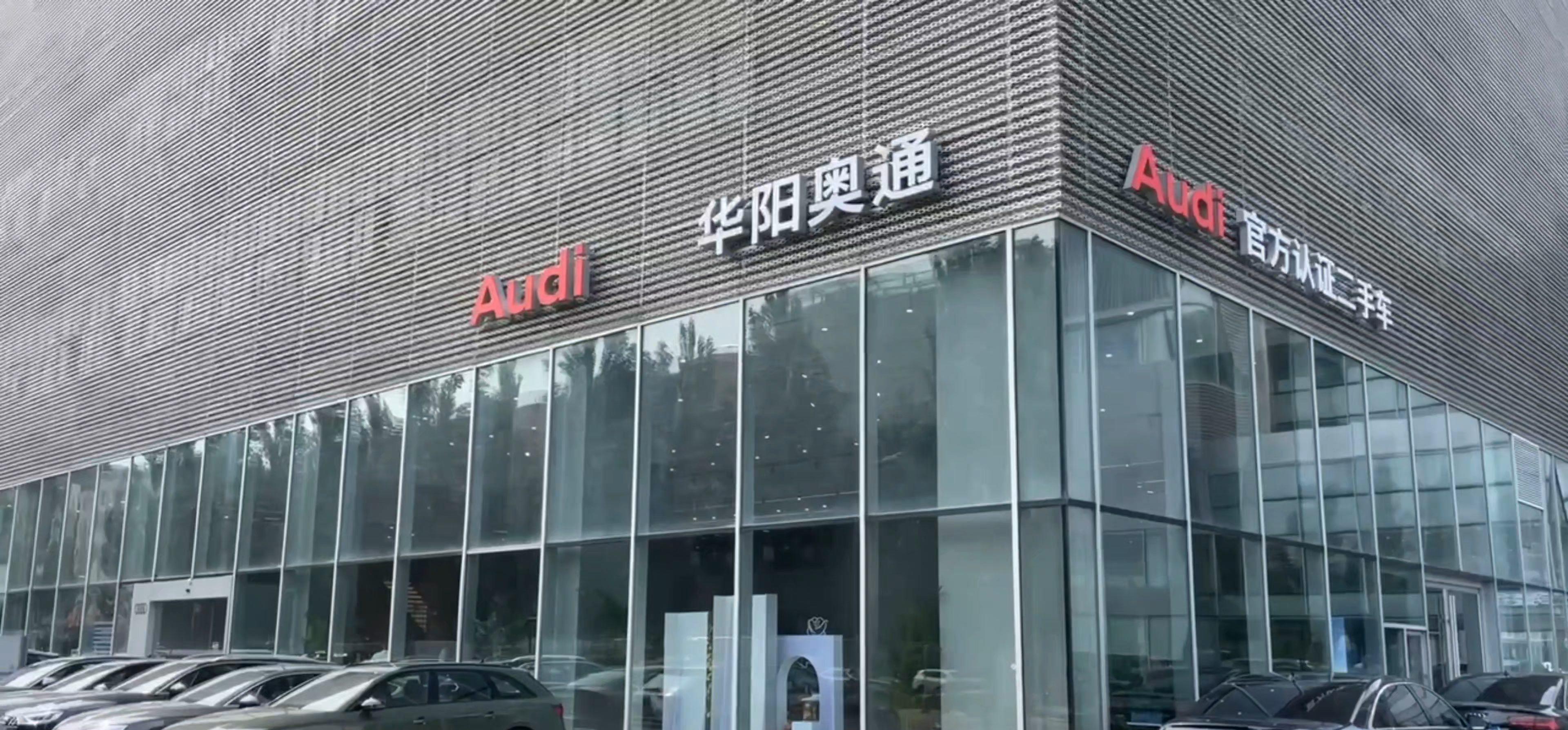 一汽奥迪与中升控股合作,年内协同新建至少10家销售网点
