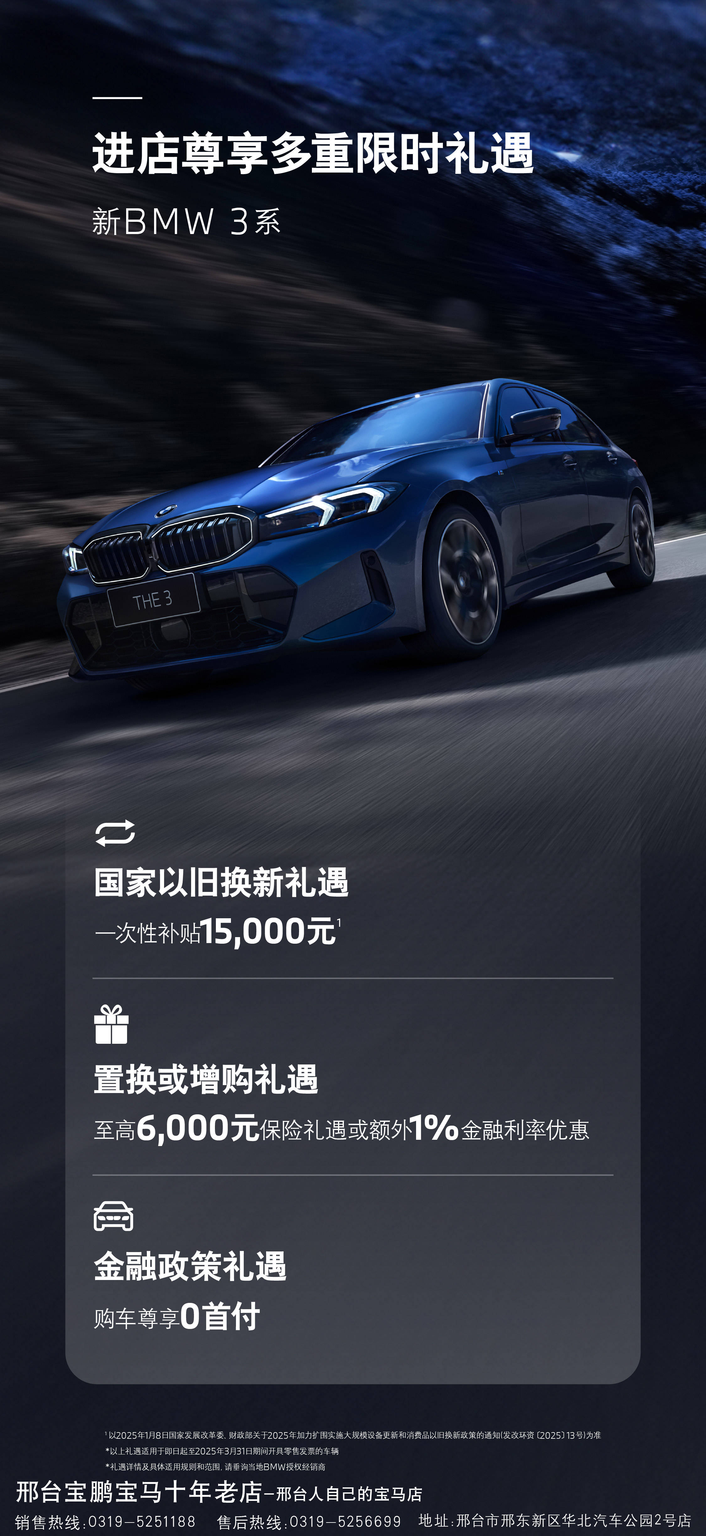 Christian Hochfeld:需要中国品牌到欧洲本土化发展|2025电动汽车百人会论坛