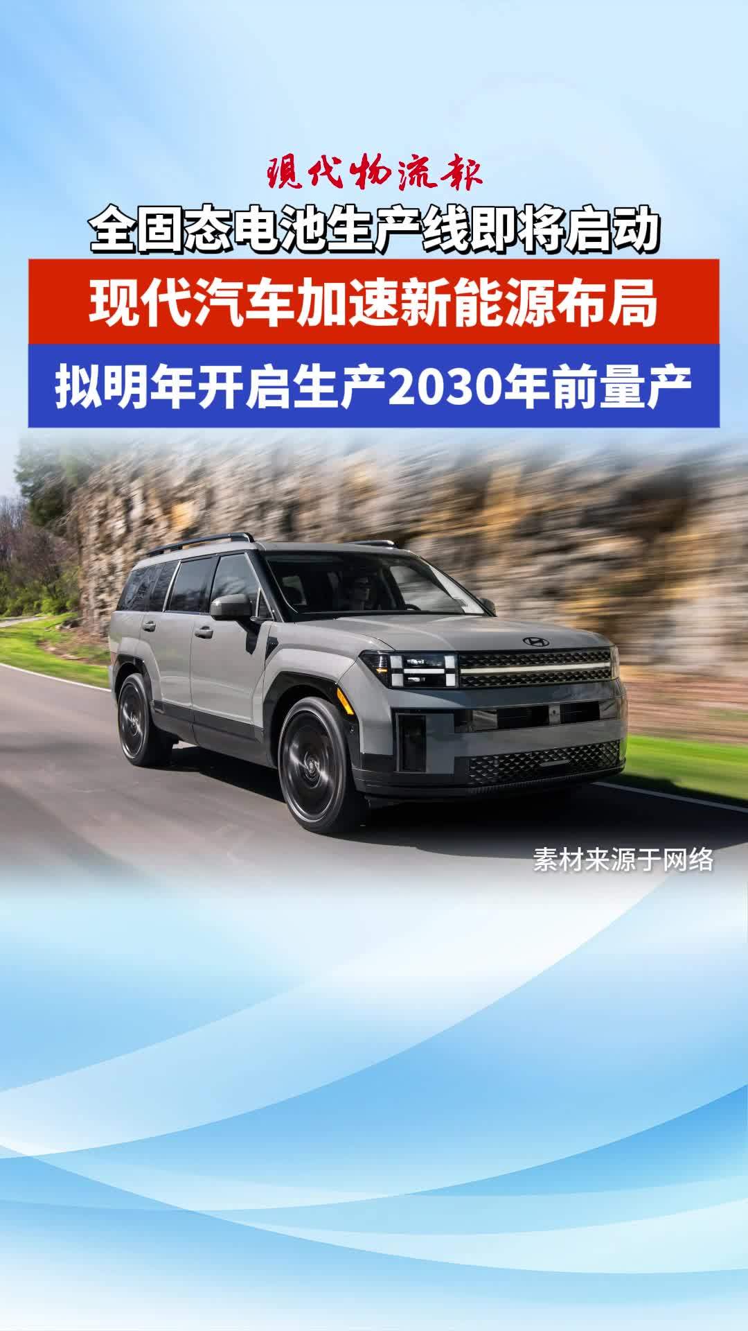现代汽车将建第二座氢燃料电池工厂,选址韩国蔚山