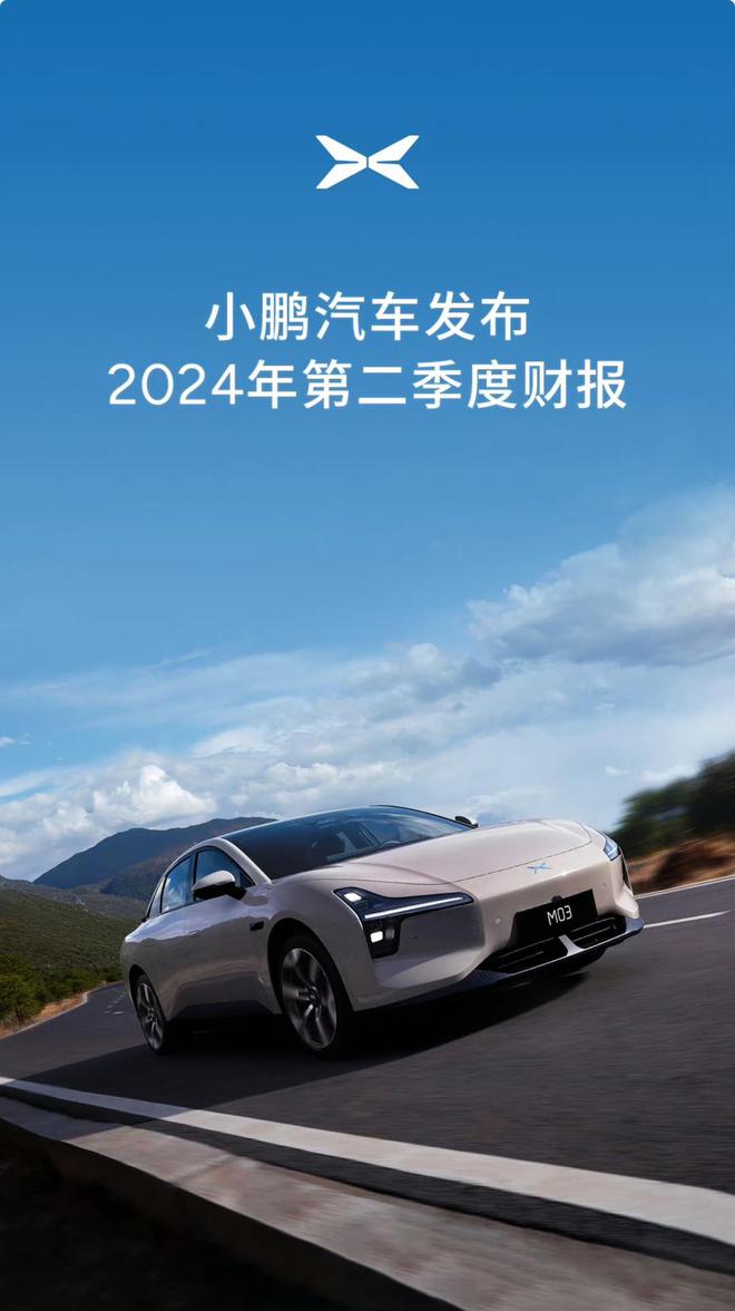 何小鹏:未来20年飞行汽车收入或达汽车的20%