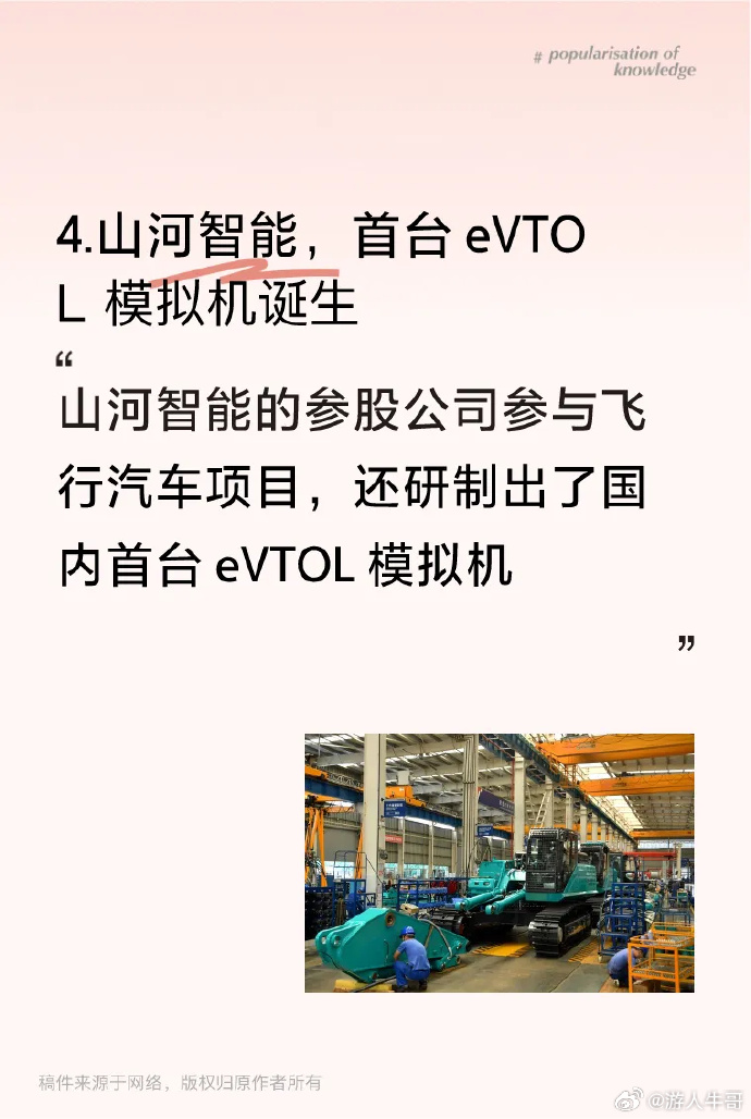 亿航智能:完成从 “烧钱” 研发到商业闭环的跨越
