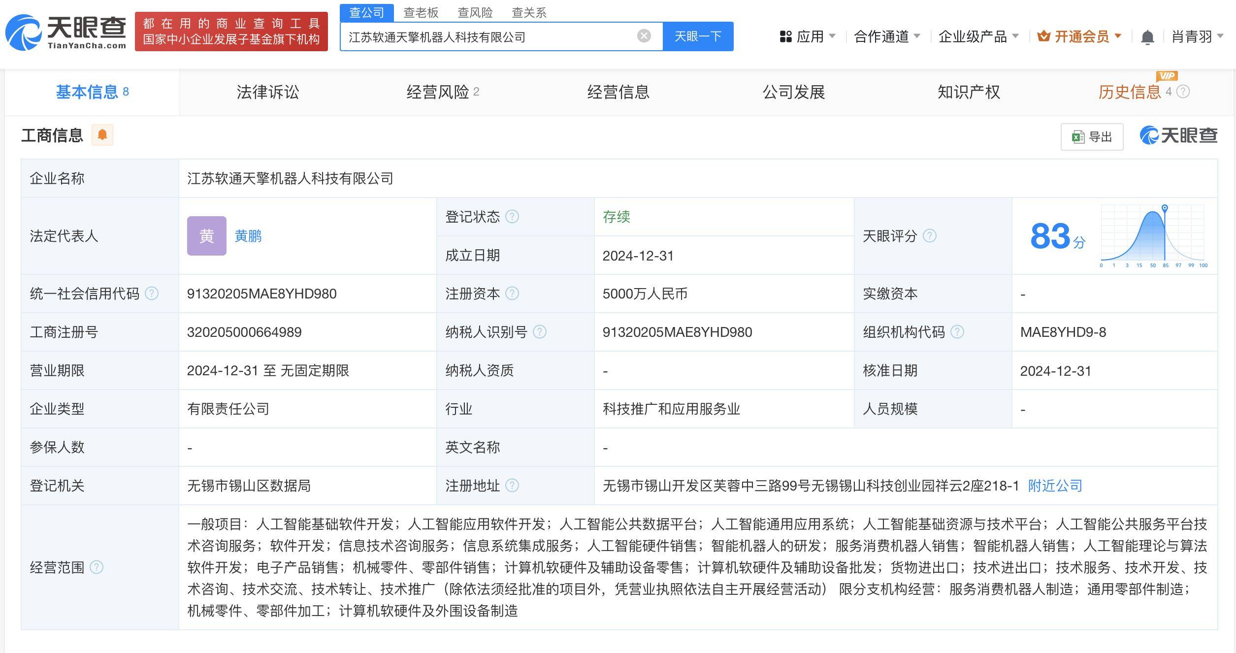 攻关机器人“大小脑”等关键技术,均胜电子与智元机器人达成战略合作