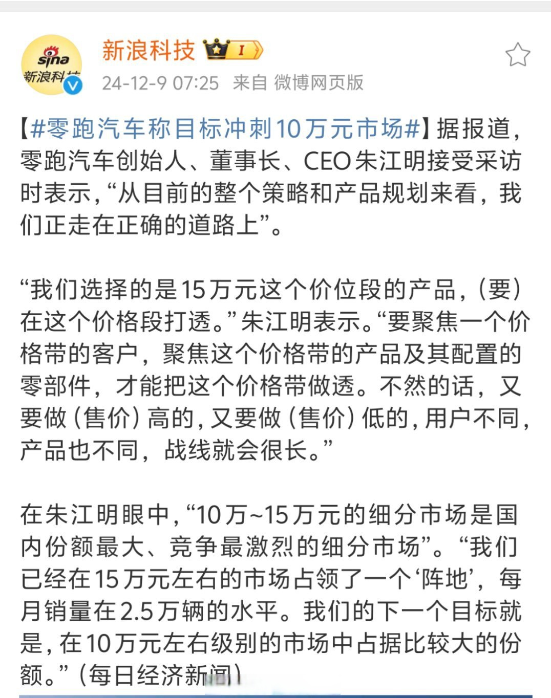 新能源车企港股飘红,零跑、蔚来涨超4%