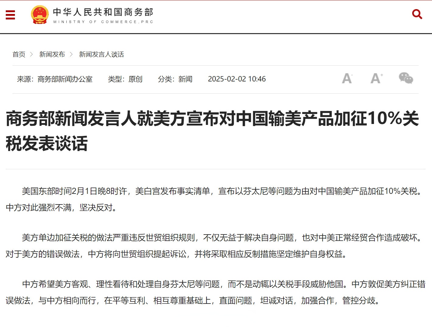 中国继续反制，对美加征关税税率提至125%